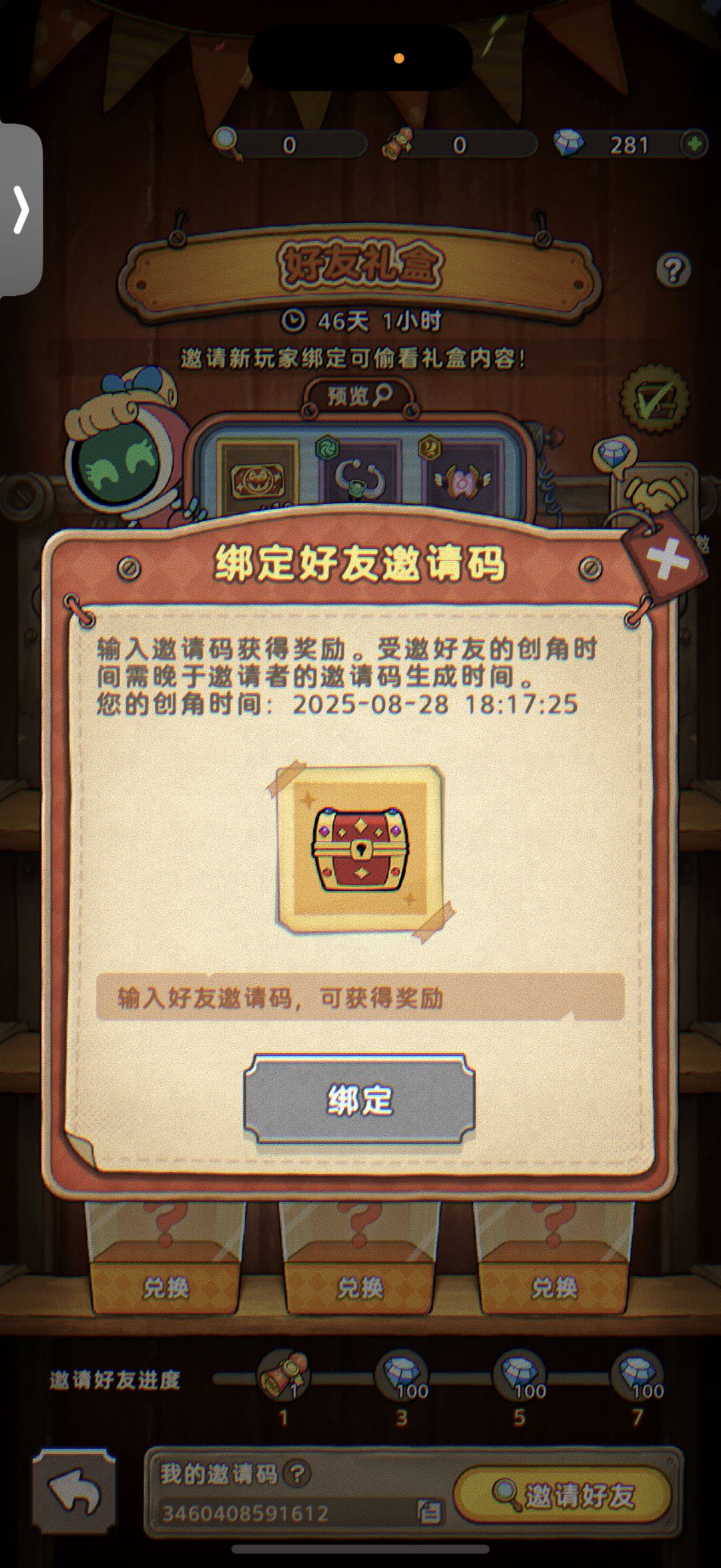 邀请码领200钻兑换码亲测可用 1