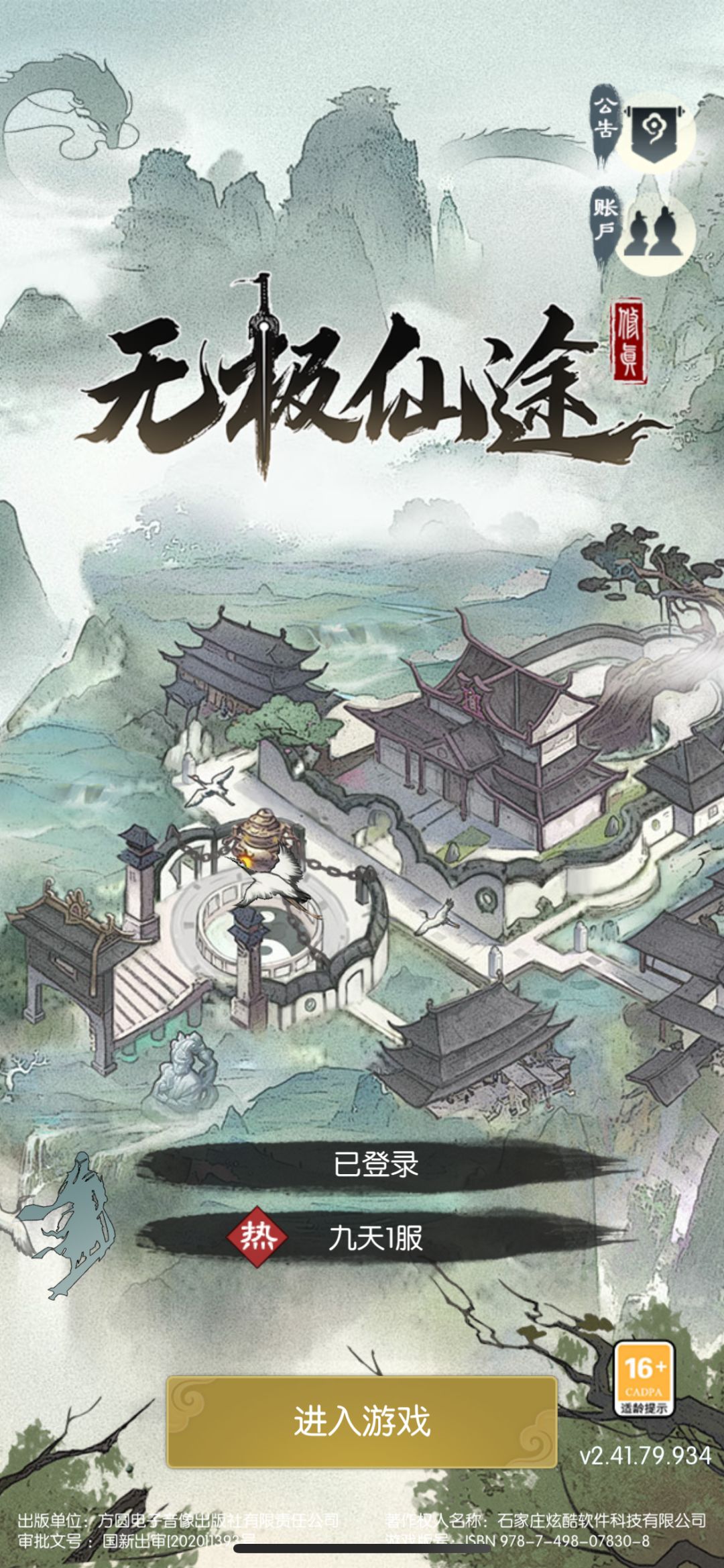 动态图片 2