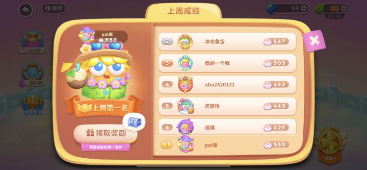 越来越难追不上了截图