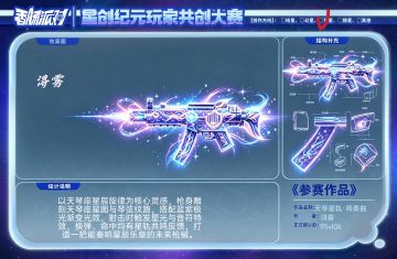 【琴星赛道】天琴星轨·鸣奏曲