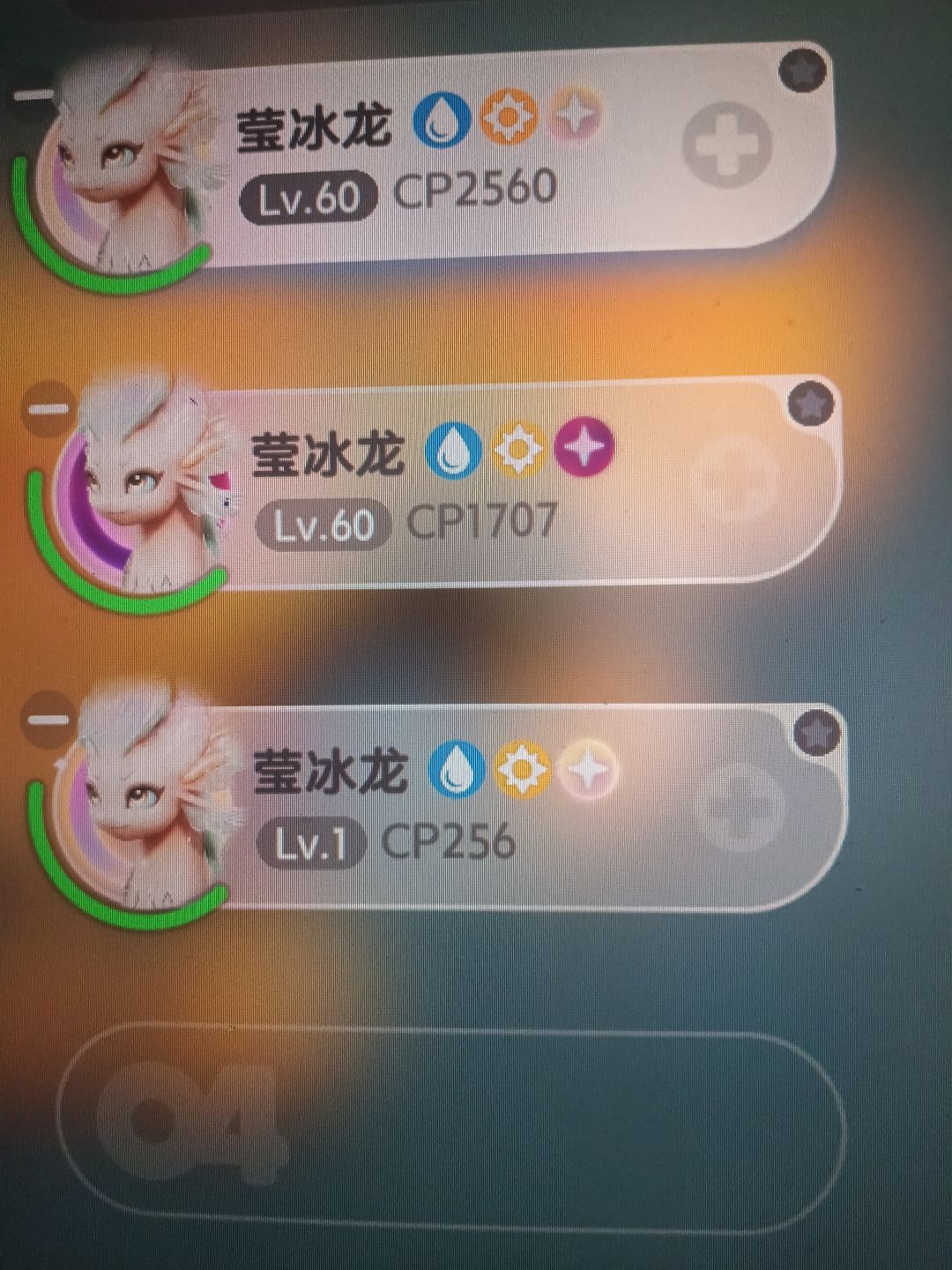 虹光蛋你孵给孵好的呀😠😡 1