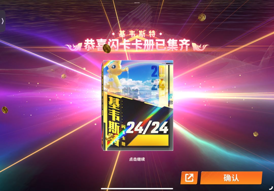 开心!终于把基韦斯特补齐了! 1