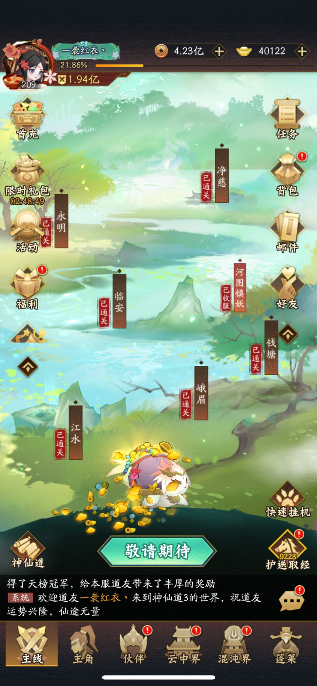 1300塔过,1.9 2