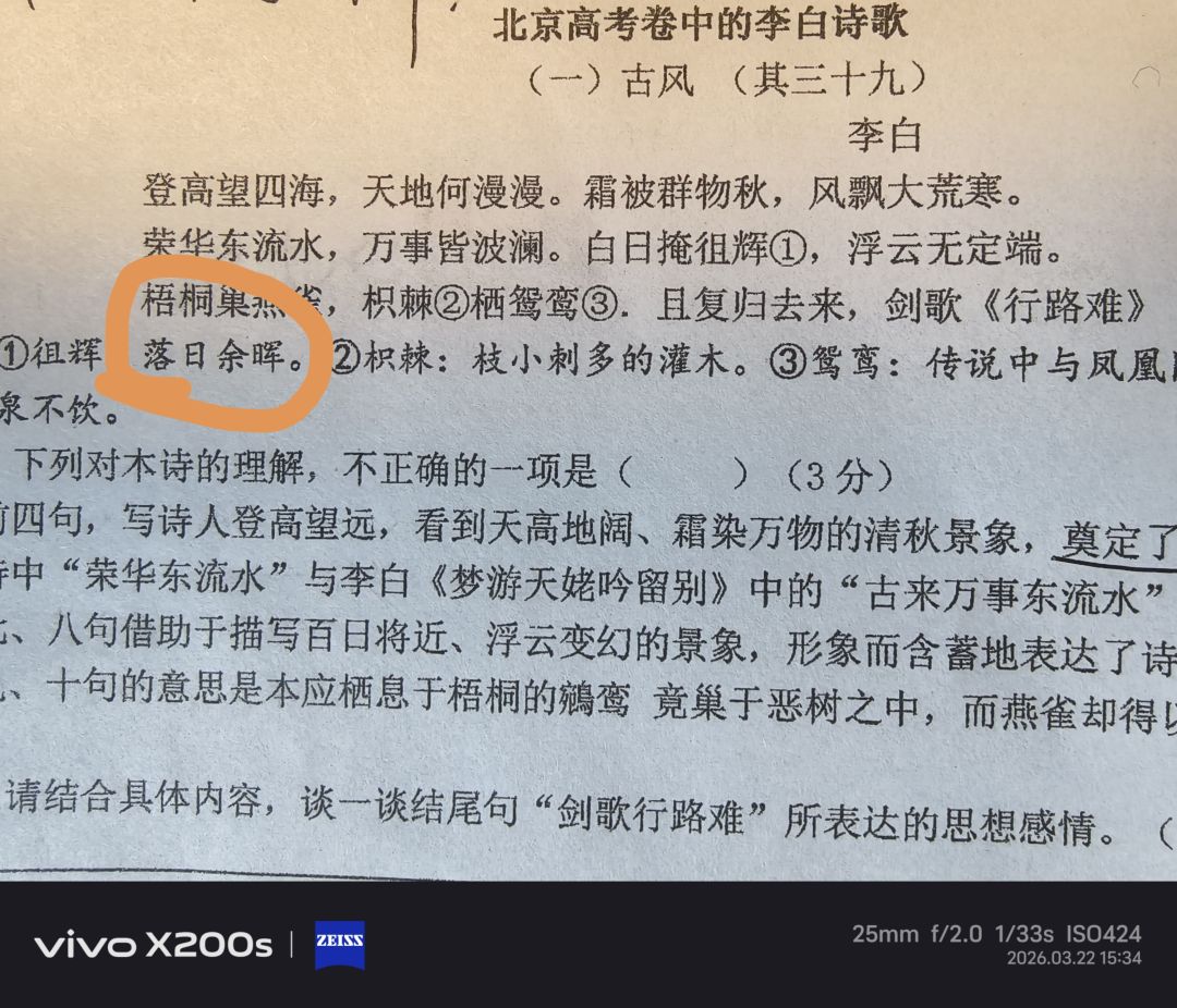 RS玩家做作业时的精神状态( 1