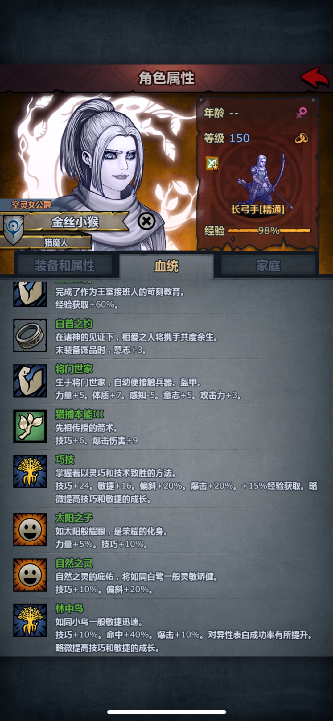 混血向~如何启动物理猿神(修正) 1