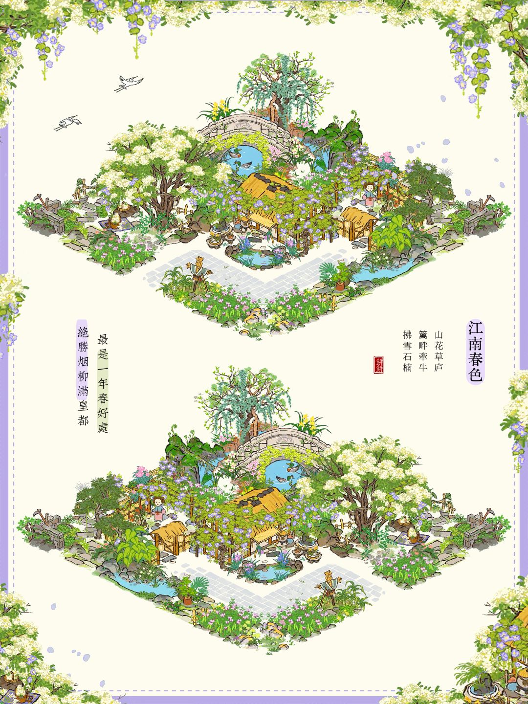 🍃知府大人，拿齐春限就这样搭吧！截图