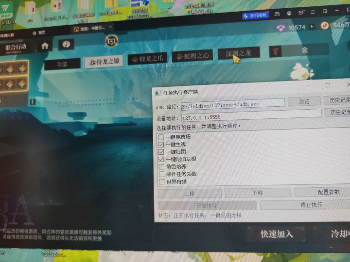 龙族卡塞尔之门养老神奇截图