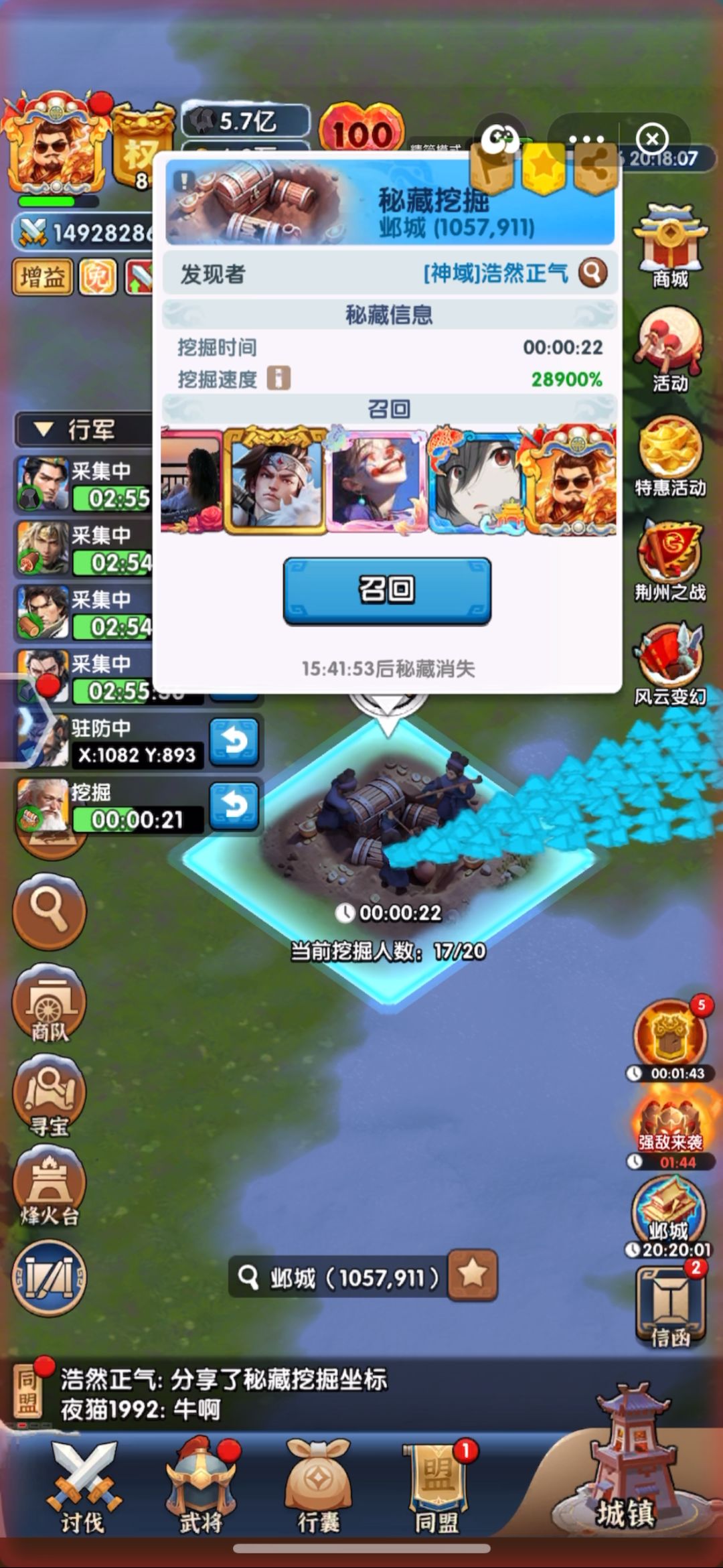 烽火秘藏完整对比&玩法剖析 3
