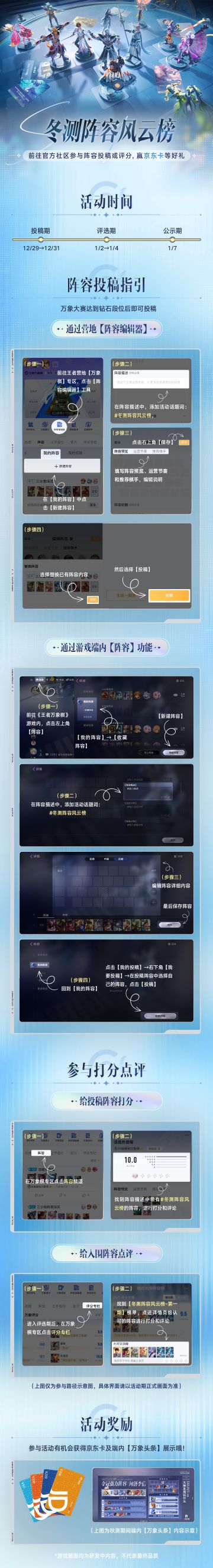 晒出最强阵容，赢好礼&头条展示！