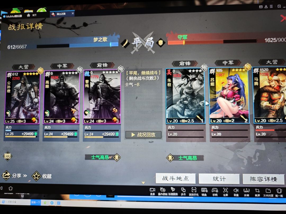 时代战场 3