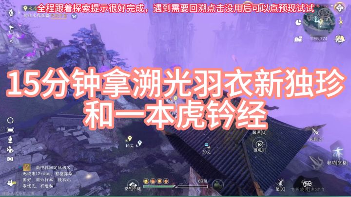 新独珍衣服+1本虎钤经,攻略配合任务提示更快哦~截图