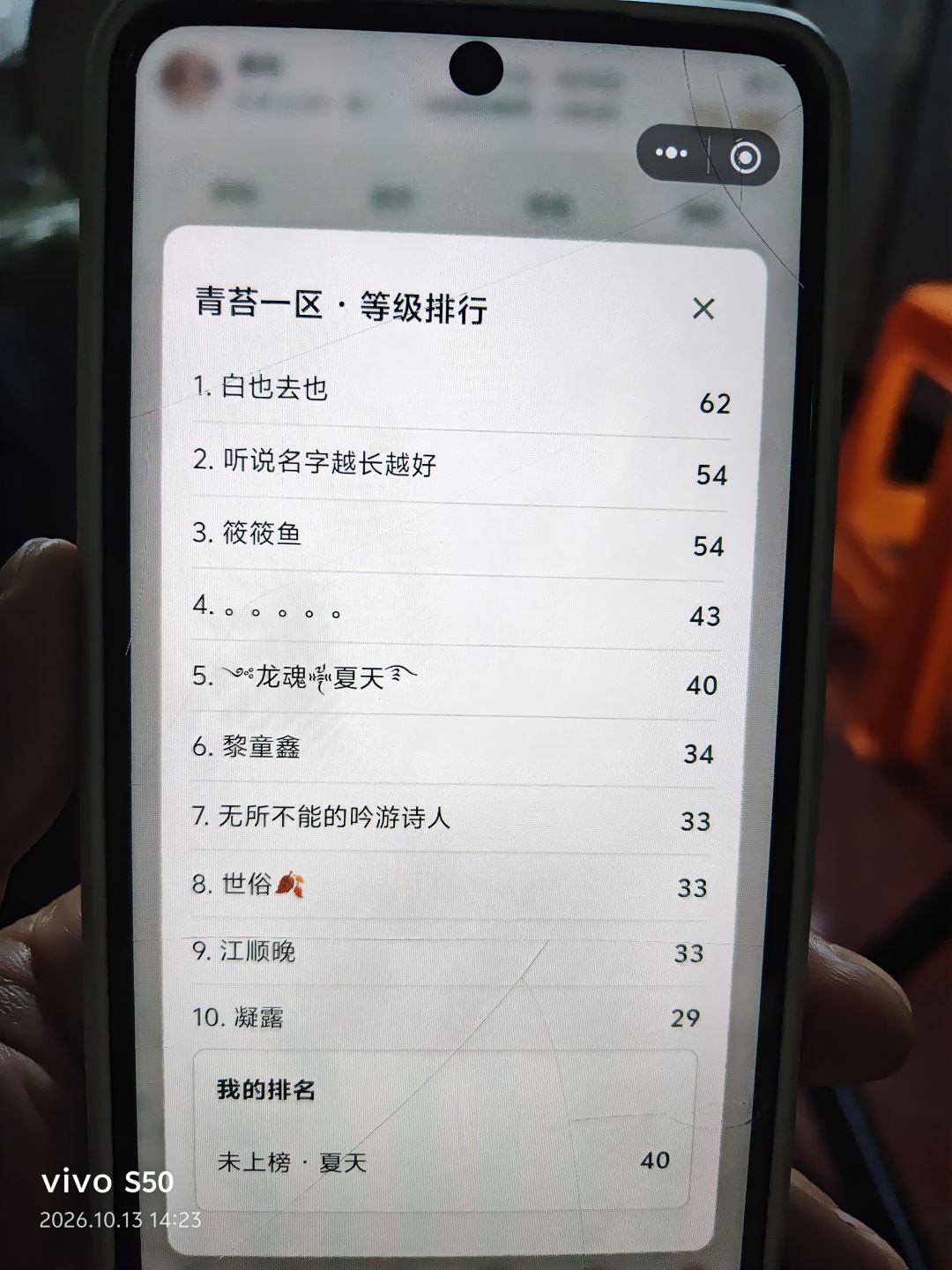 前三经验这么高,改速度了吧 1
