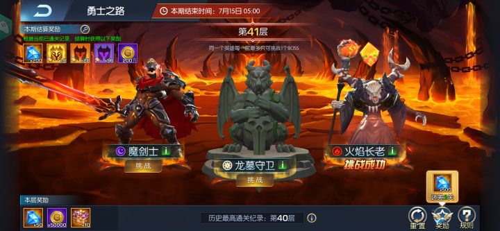 圣光85+麦德安,新人凑不齐3队啊截图