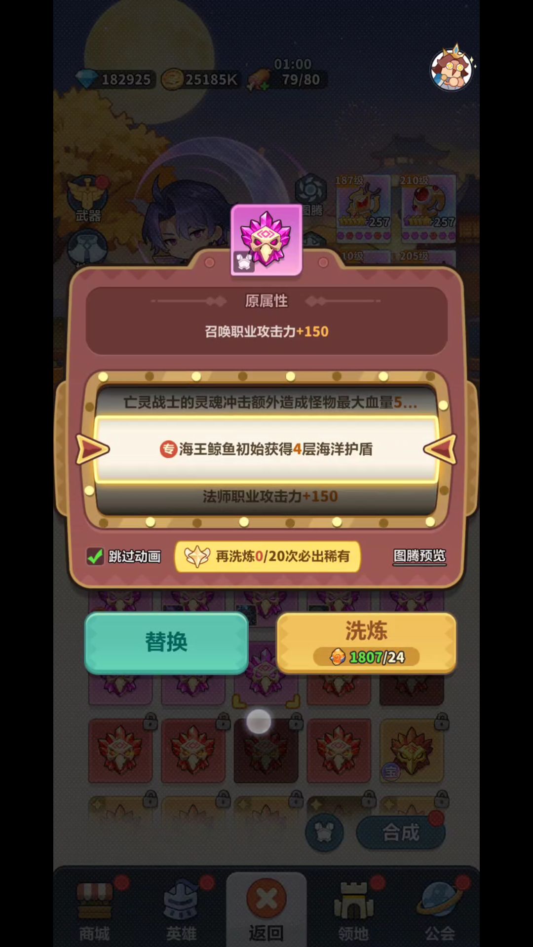 2000 洗练石冲洛姬,代价拉满 3