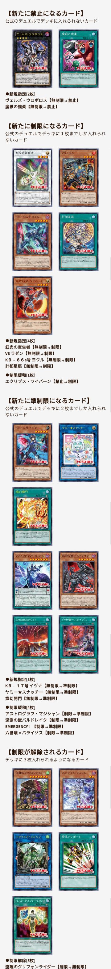 OCG十月表出炉，码丽丝MD+实卡双王朝