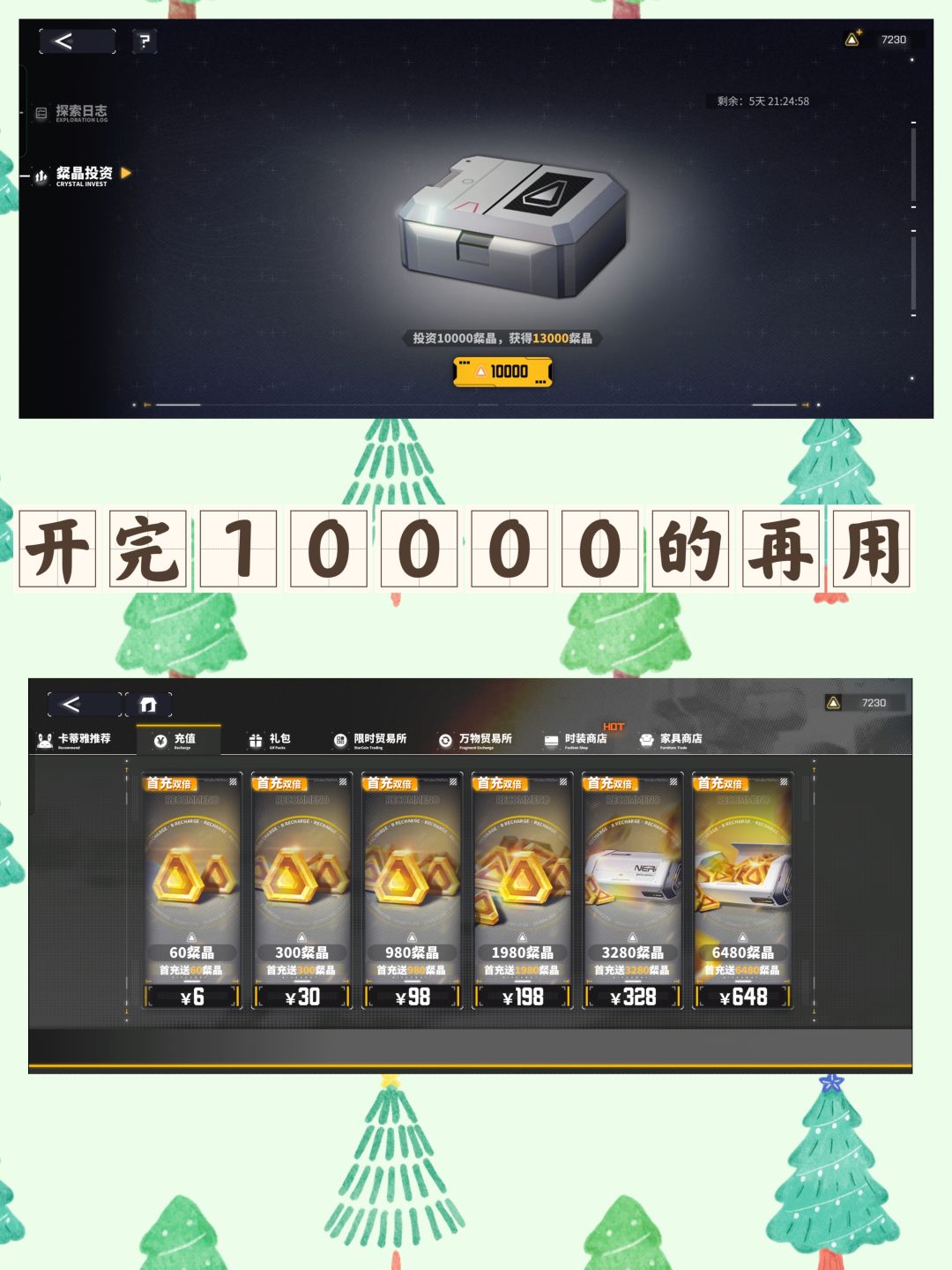 新手攻略（极简版） 2
