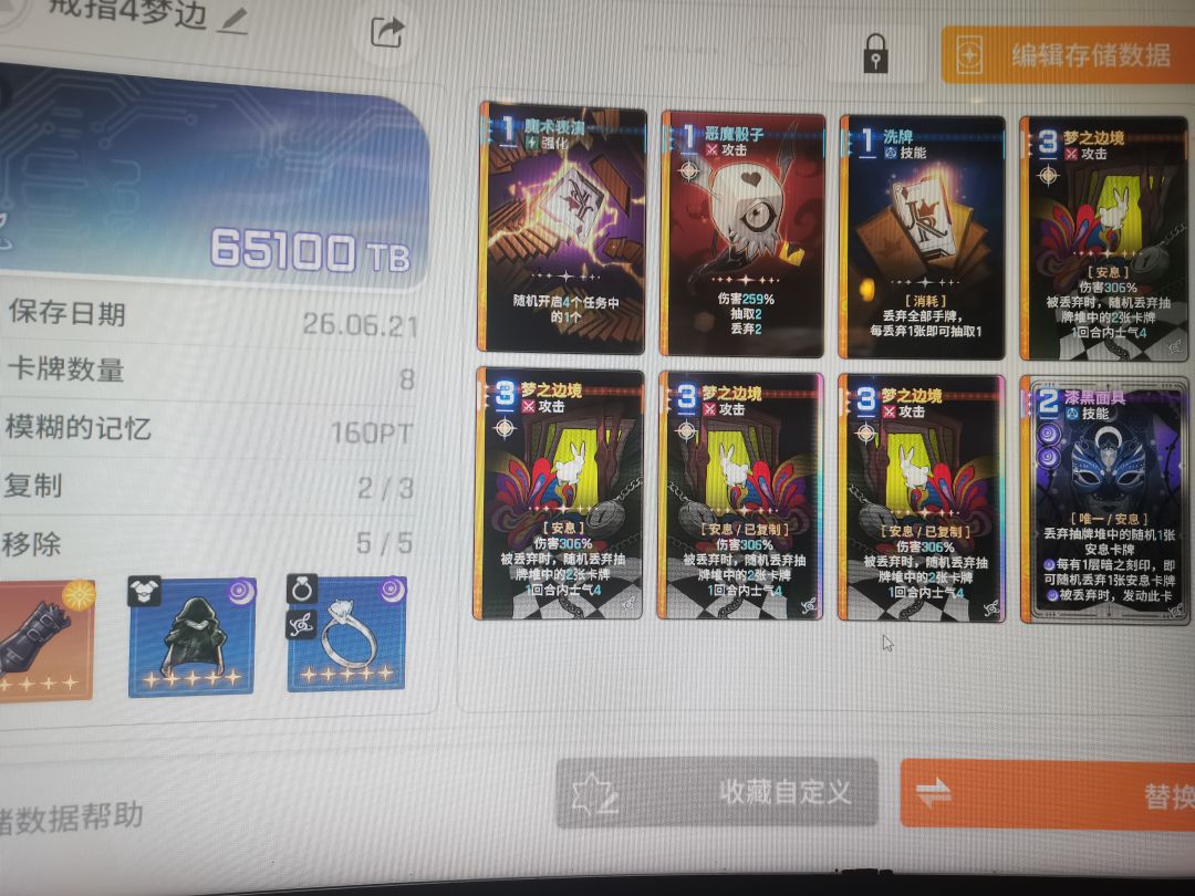 就这样能用吗还是要用道具闪光 1