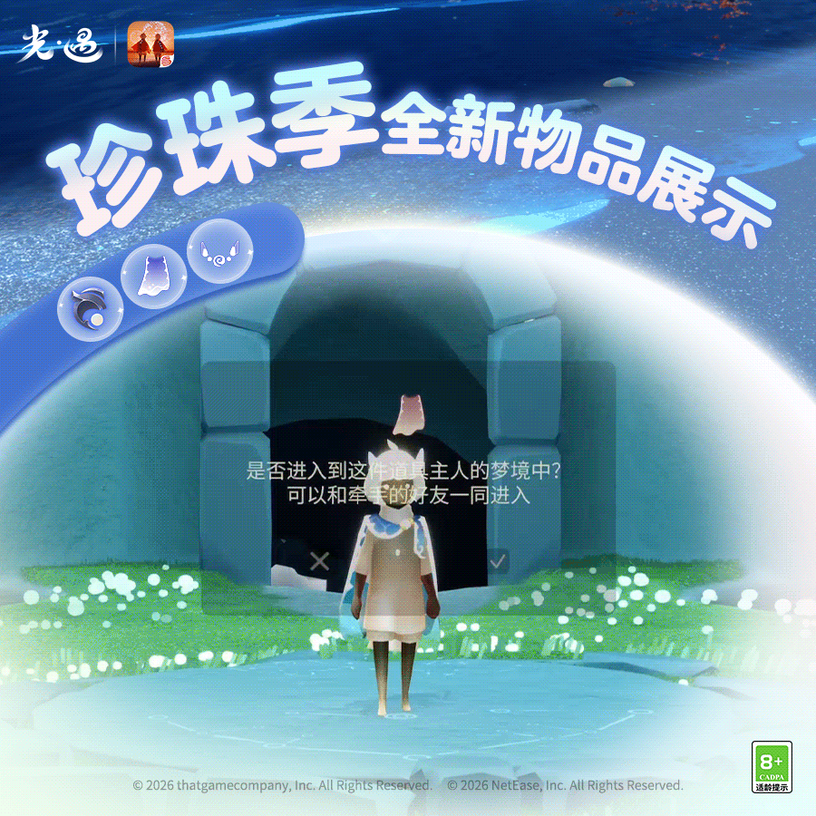 王国特刊丨让流辉点亮深海奇遇 2