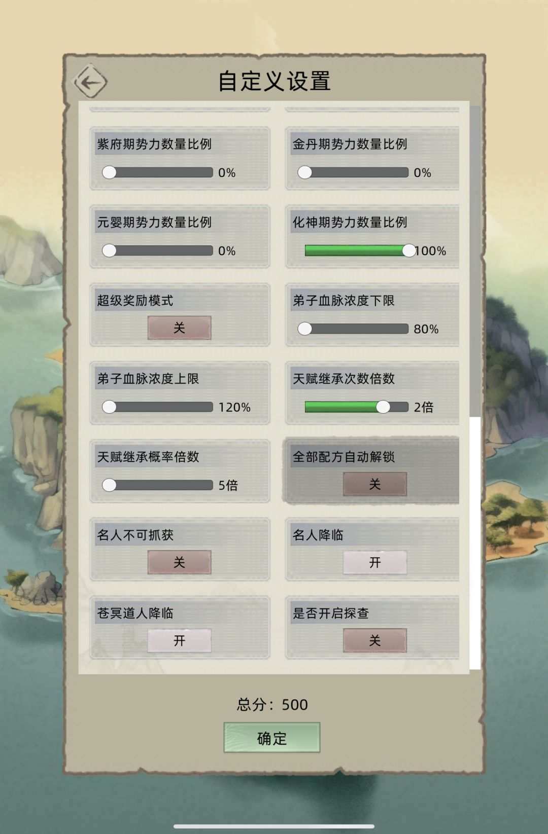 自由攻略 2