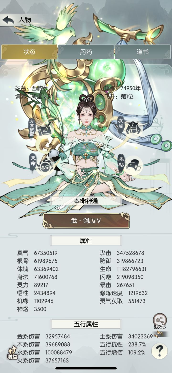 纪念一下~总算过亿啦~~截图