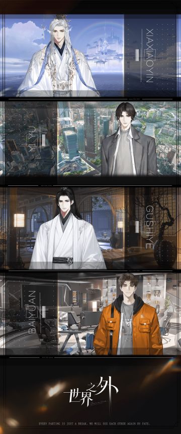 “对你，我从不食言。”
“期待着，与你真正见面的那天。”
世界之外官方预约：
Taptap搜索：世界之外#游戏种草计划#游戏推荐#游戏安利#热游推荐#世界之外