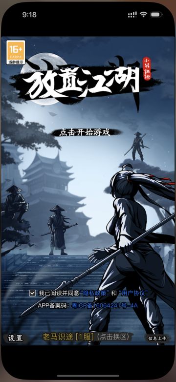 请适配全面屏！！！！！！！！！