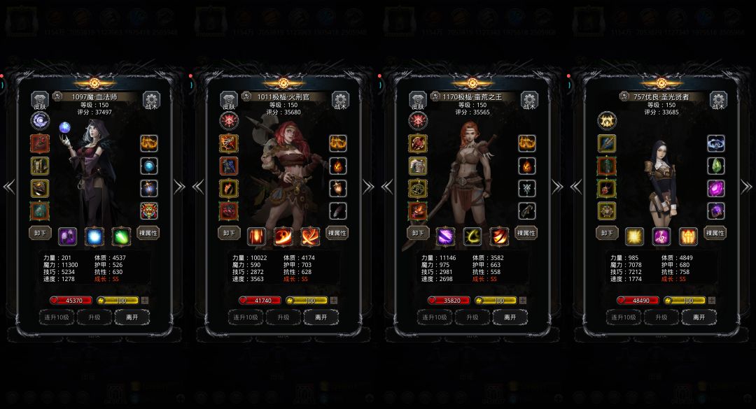 图48速刷高魔低命T0战利品:怨恨眼球 3