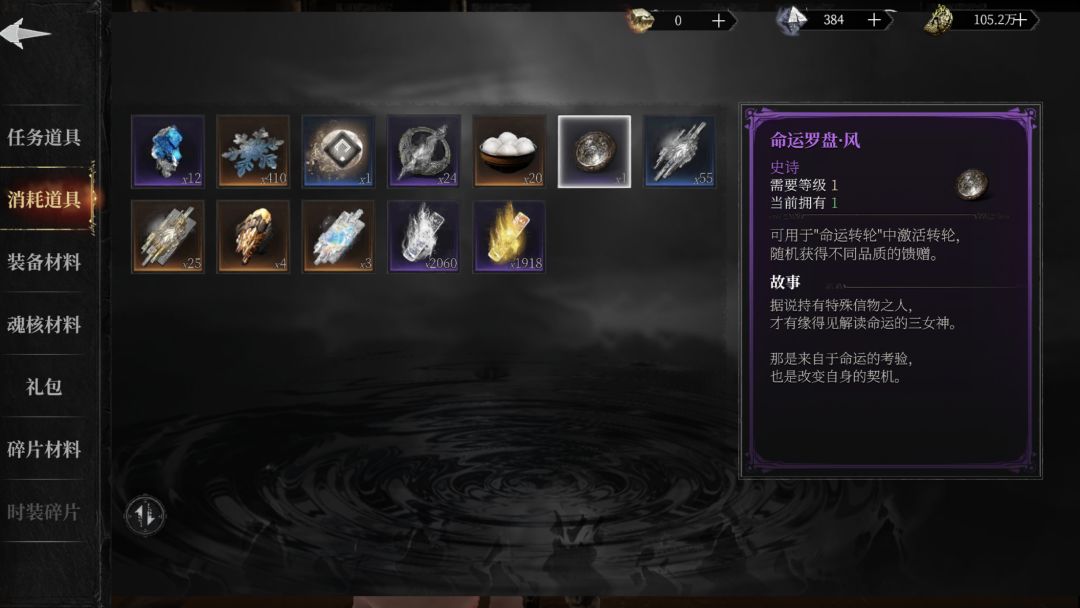 古魂 3