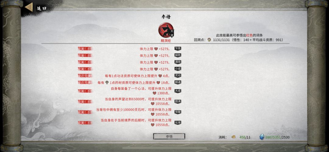 萌新洪荒火剑通关了 5