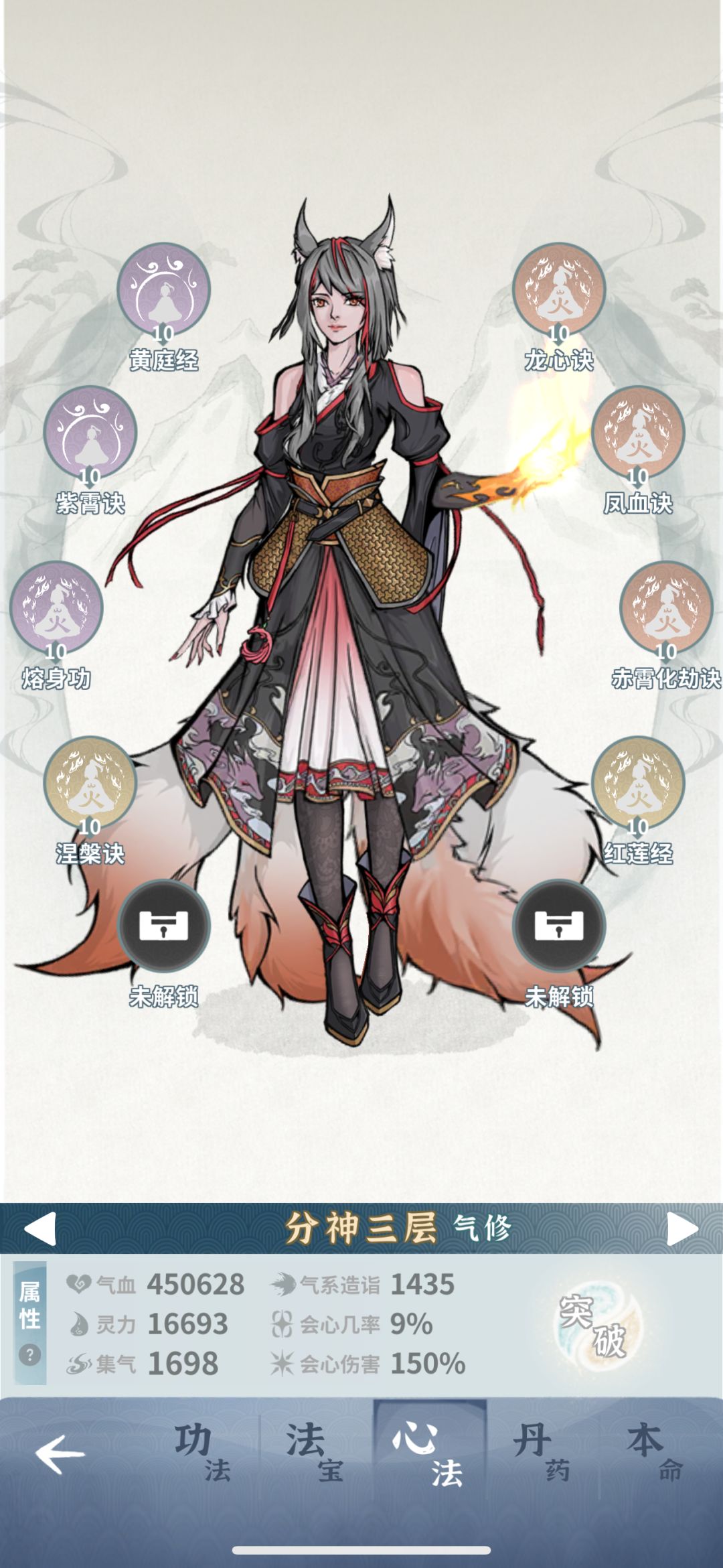 师尊怎么打啊！？ 5