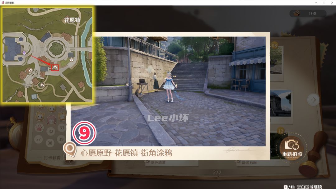 无限暖暖心愿原野40个拍照点位全收集攻略 2