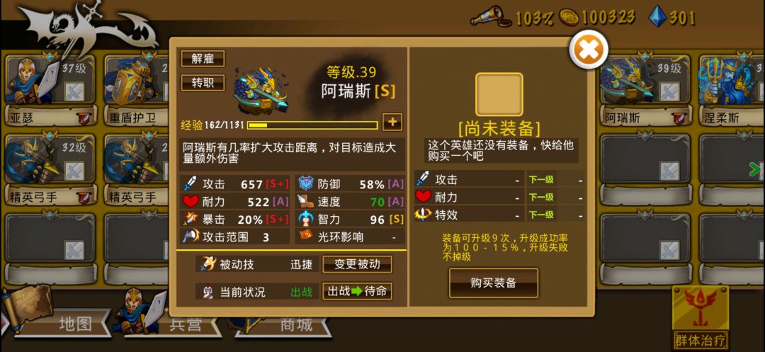 精彩截图分享-4月2日E75254 1