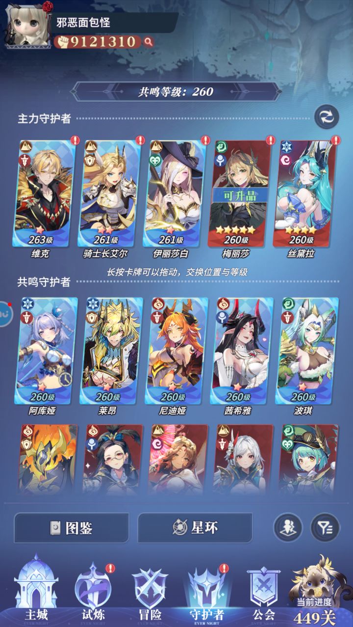 第十七天，格挡养成截图