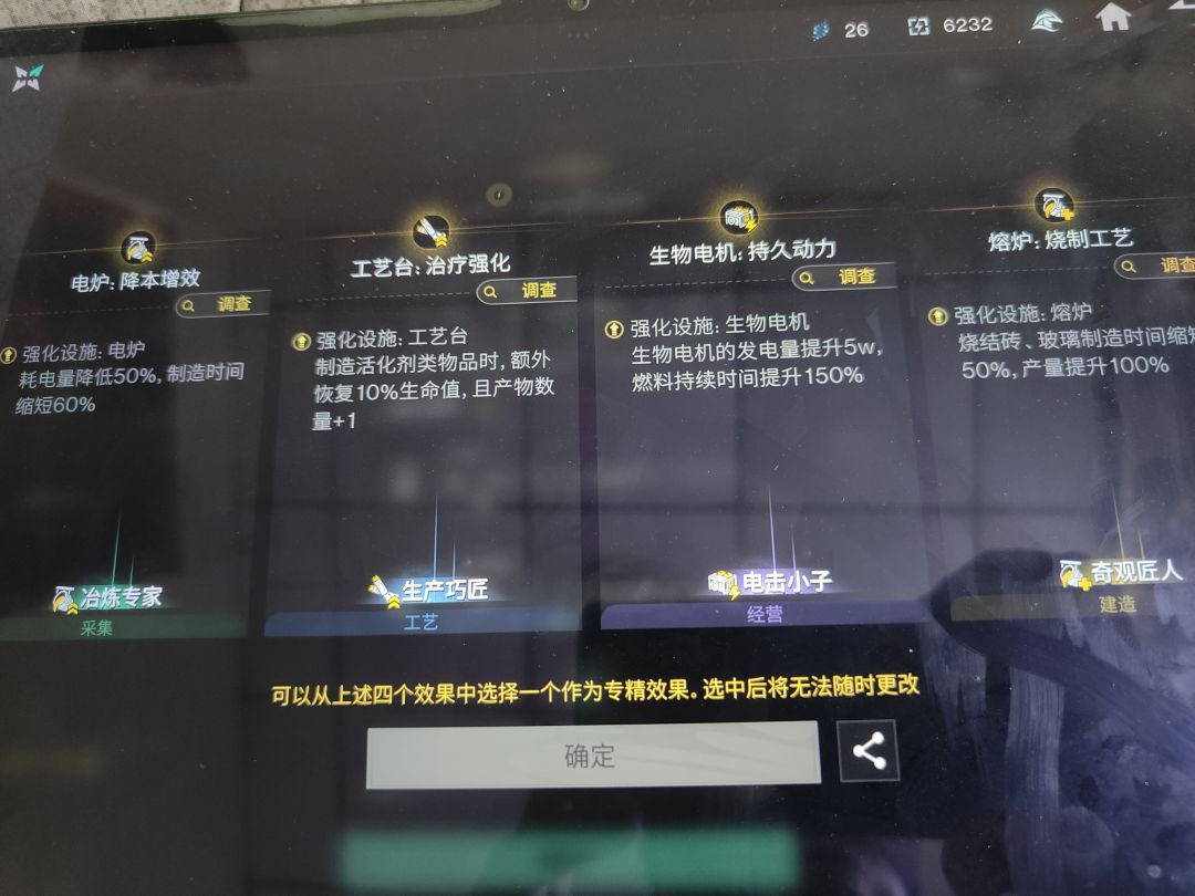 新人专精选择求解答 3