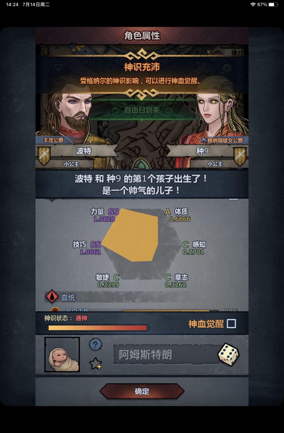 内心还是想要个女儿的,直接妥了 1