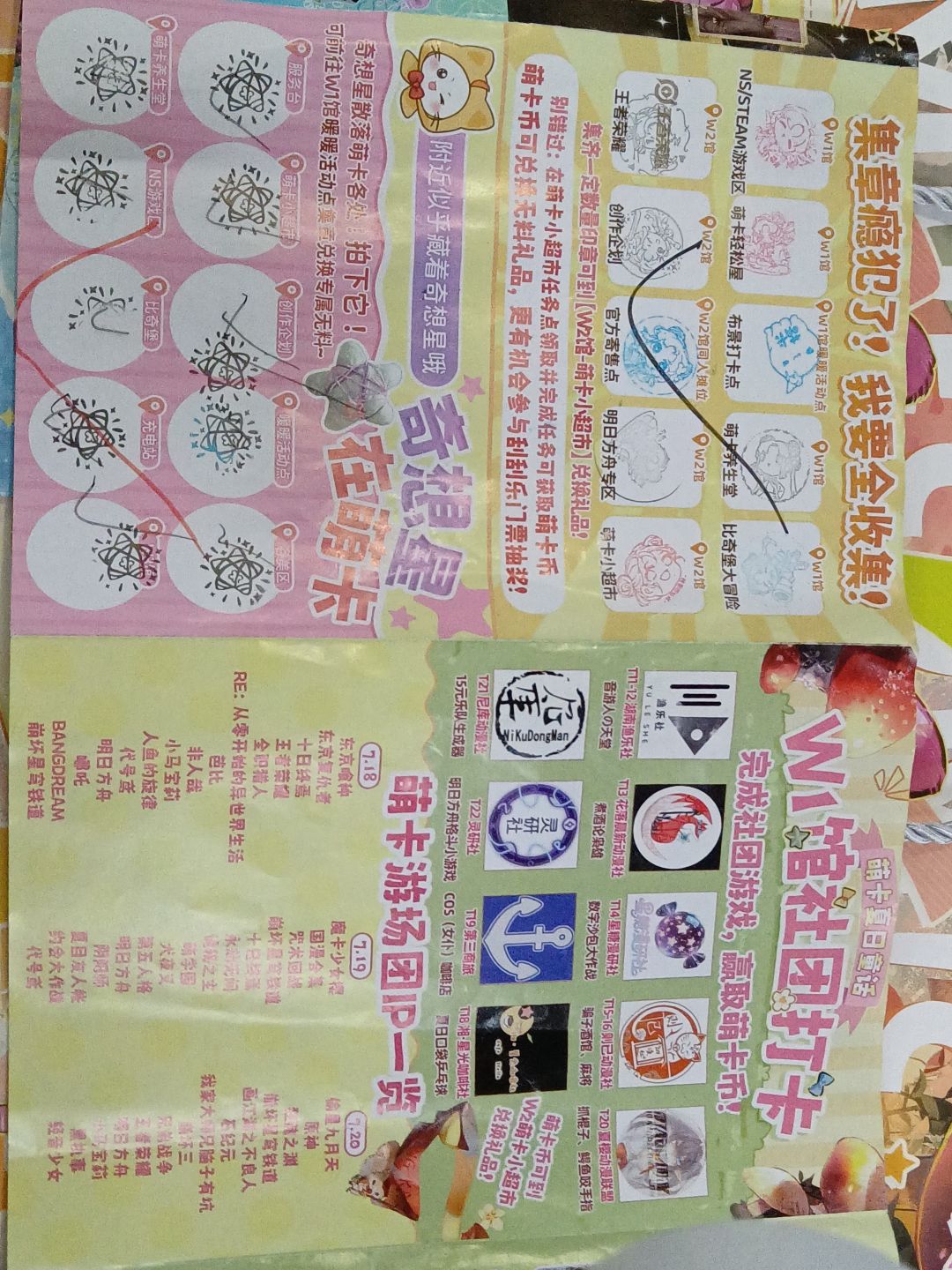 明天米姆哈就要公测了 10