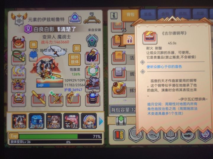 迷之种还有红乐器出哦截图