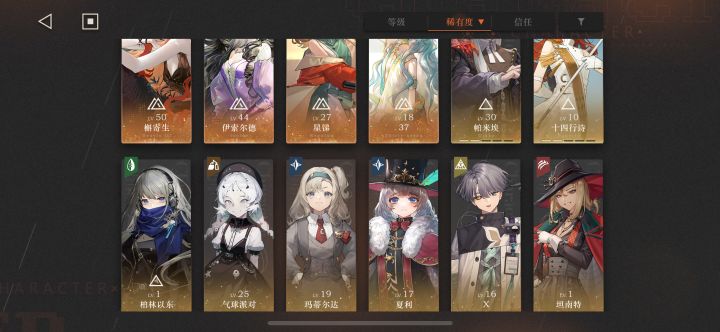 配队截图