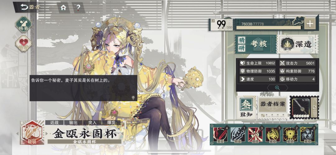 主流器者武器词条推荐截图