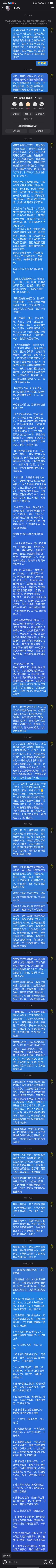 我真求你了 1