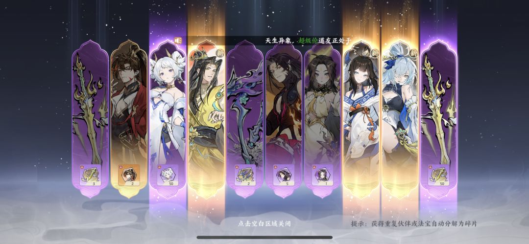 什么实力？ #掌门下山 #掌门下山攻略截图