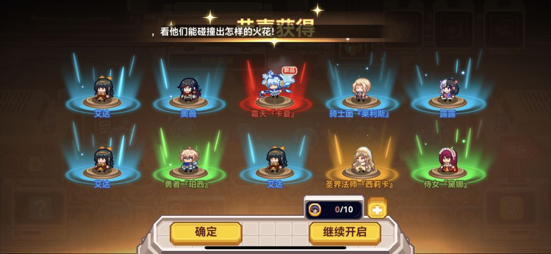 天天保底 3