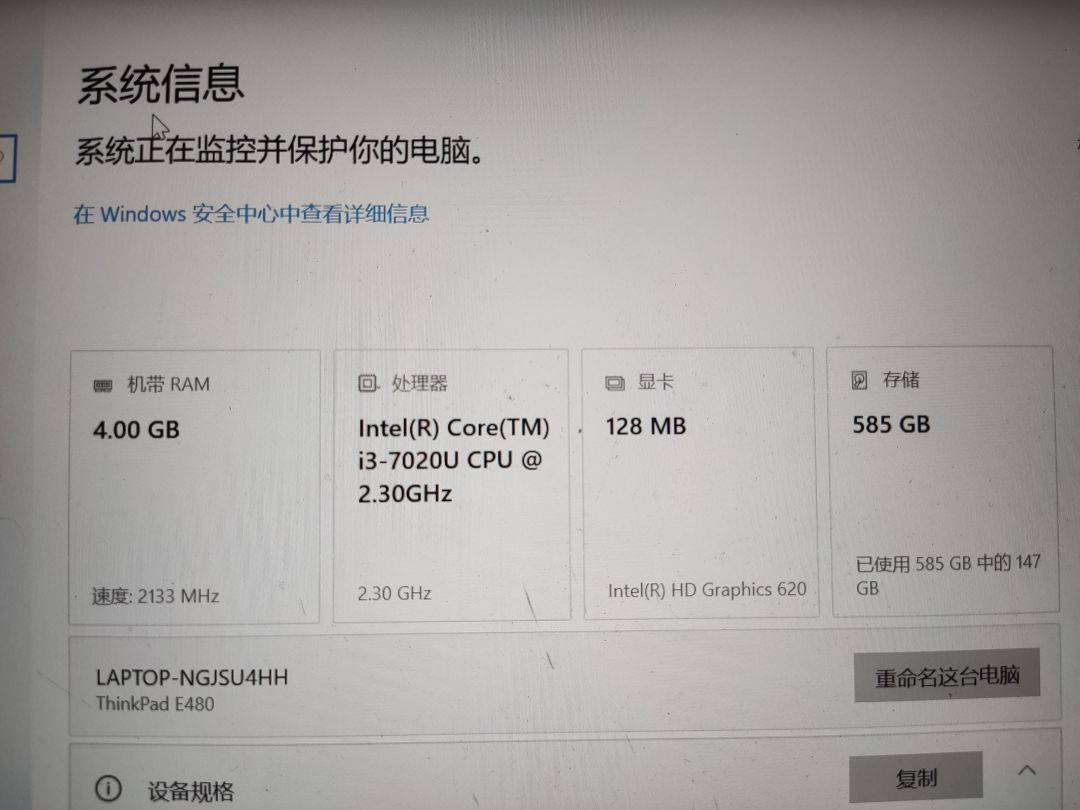 问一下我的电脑怎么样 1