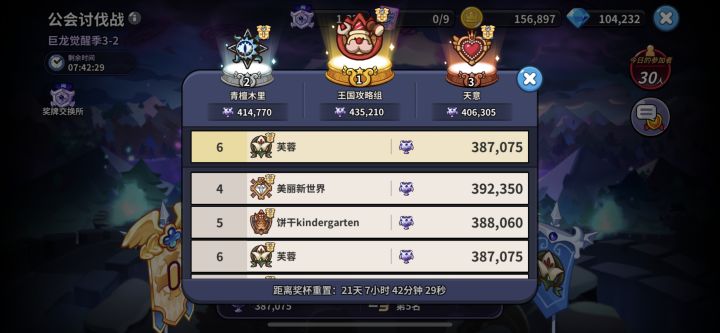 q区天空之城前十公会招人截图