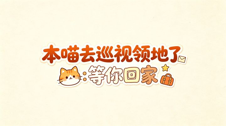 【云海仙厨】v1.0.37 小更新截图