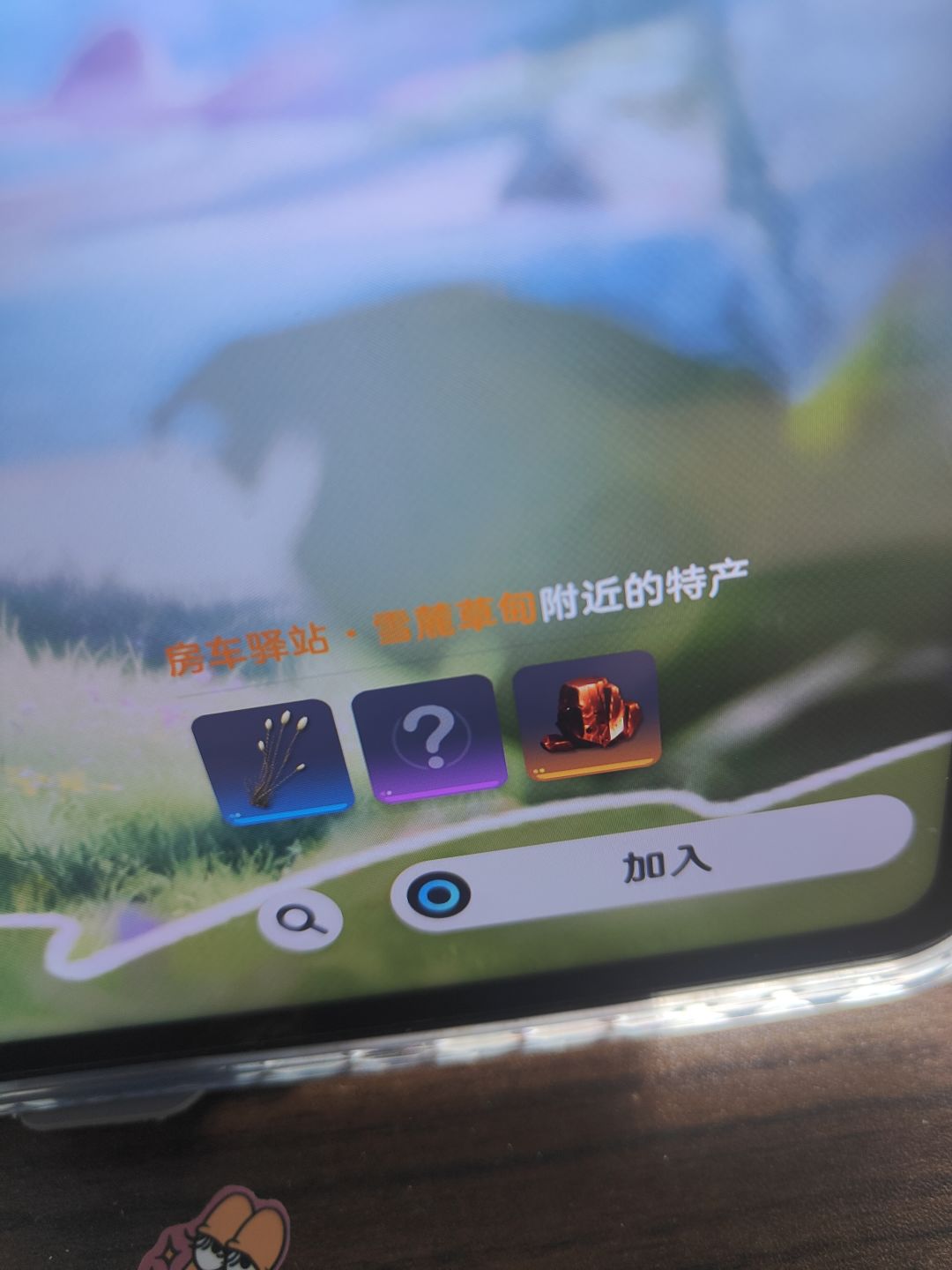 这个特产到底在哪啊? 1