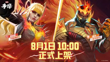 新制服上线预告 | 魔剑客&黑豹