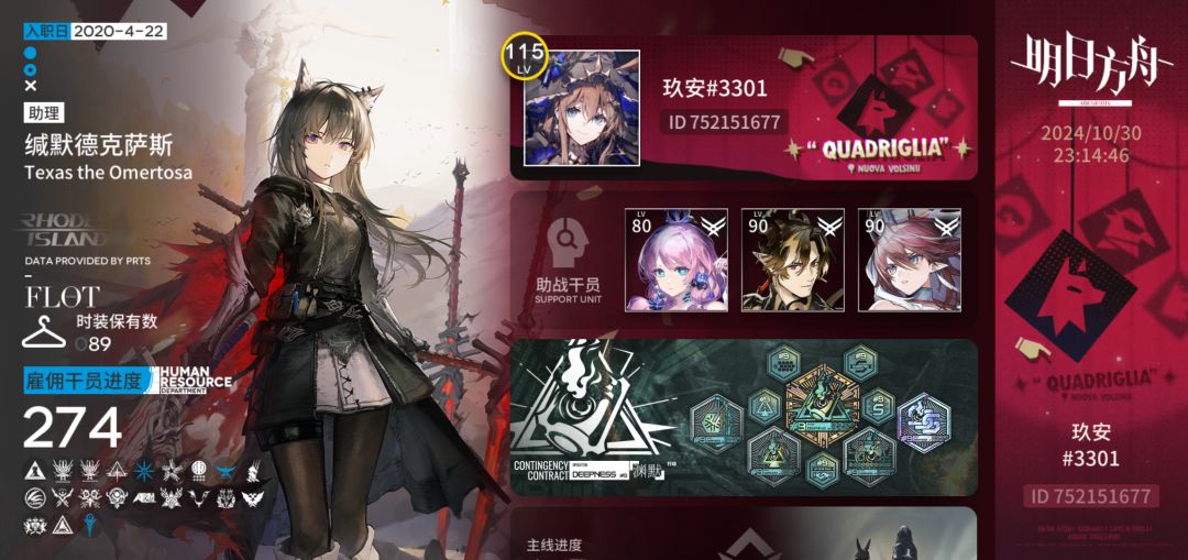 求好友铁铁们,官服 1