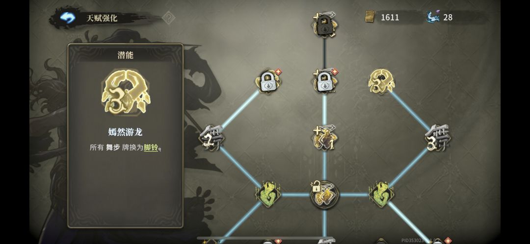 舞娘怎么没有大佬的攻略呢 3