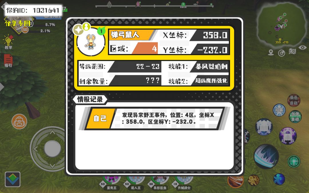 事件分享 1